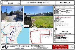 千葉県鴨川市横渚の土地