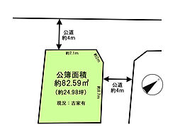 調布市深大寺東町1丁目