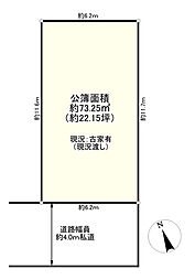 三鷹市中原1丁目古家付き土地