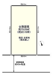三鷹市中原1丁目古家付き土地