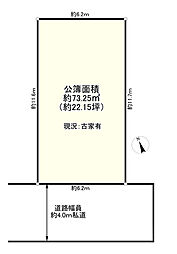 三鷹市中原1丁目古家付き土地