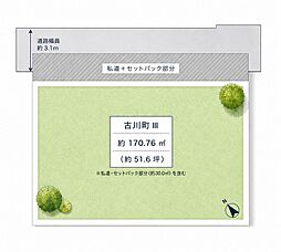須磨区古川町III