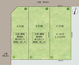 猪子石原１０ Ｃ号地