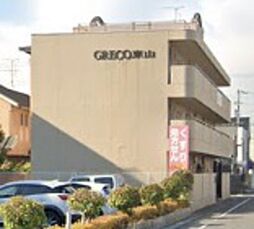 グレコ東山