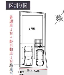 新築戸建　明石市二見町西二見