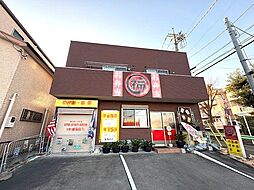 福生市武蔵野台2丁目　中古戸建