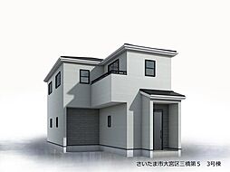 さいたま市大宮区三橋1丁目第5　新築戸建　全3棟　3号棟