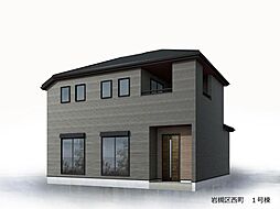 さいたま市岩槻区西町4丁目 新築戸建