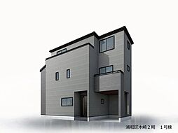 さいたま市浦和区木崎2丁目2期 新築戸建 全2棟 1号棟