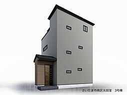 さいたま市南区太田窪5丁目 新築戸建 全3棟 3号棟