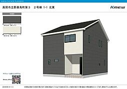 高岡市立野美鳥町2丁目第3　新築戸建　全2棟　2号棟