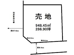 売土地　太陽光パネル49.0kw付