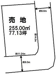 扇町2丁目 売土地