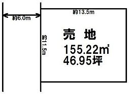 松風台　売土地