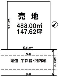 中岡本町　売土地