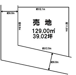 中里町　売土地