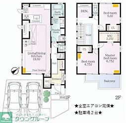 流山市おおたかの森北2丁目の一戸建て
