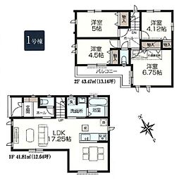 東久留米市下里2丁目・全2棟　新築一戸建　1号棟 〜LDK17.2帖〜