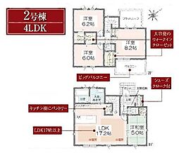 東村山市久米川町2丁目・全7棟　新築一戸建　2号棟 〜収納豊富〜