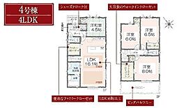 東村山市久米川町2丁目・全7棟　新築一戸建　4号棟 〜駐車並列2台〜