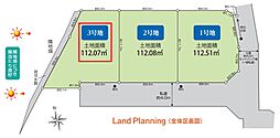 東村山市多摩湖町1丁目・全3区画　建築条件なし土地　3区画 〜駅徒歩7分〜