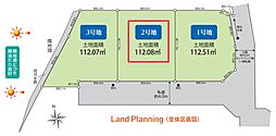 東村山市多摩湖町1丁目・全3区画　建築条件なし土地　2区画 〜駅徒歩7分〜