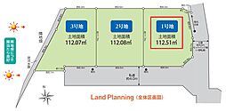 東村山市多摩湖町1丁目・全3区画　建築条件なし土地　1区画 〜駅徒歩7分〜