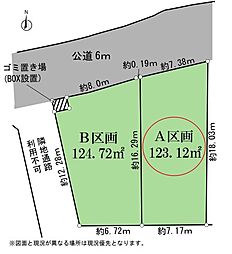 所沢市北秋津・全2区画　建築条件付土地　A区画