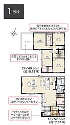 所沢市下安松・全3棟　新築一戸建　1号棟　〜北西角地〜