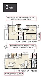 所沢市下安松・全3棟　新築一戸建　3号棟　〜駐車並列2台可〜