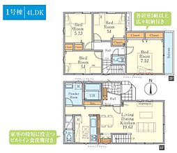 東村山市青葉町3丁目・全2棟　新築一戸建　1号棟 〜東南角地〜