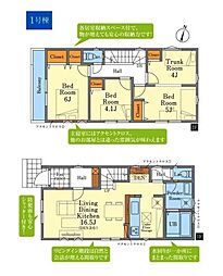 東村山市廻田町2丁目・全1棟　新築一戸建 〜LDK16.5帖〜