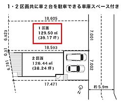 所沢市下安松・全2区画　建築条件付土地　1区画 〜駐車2台可〜