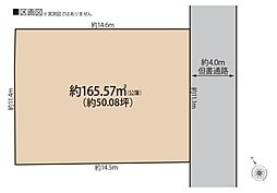 東村山市萩山町2丁目・全1区画　建築条件なし土地　〜整形地〜