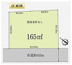 東村山市栄町3丁目・全1区画　建築条件なし土地　〜49坪〜