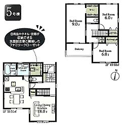 所沢市小手指南1丁目・全9棟　新築一戸建　5号棟 〜LDK18帖〜