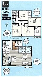 新座市西堀1丁目・全1棟　新築一戸建　〜全居室収納付〜