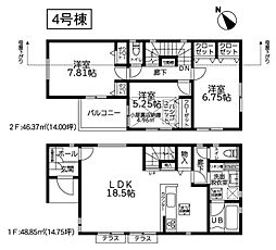 東大和市芋窪1丁目・全4棟　新築一戸建　4号棟 〜LDK18.5帖〜