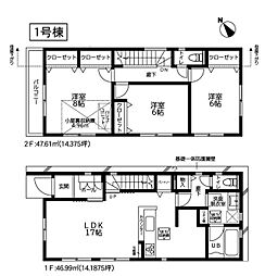 東大和市芋窪1丁目・全4棟　新築一戸建　1号棟 〜LDK17帖〜