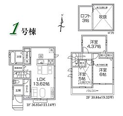 所沢市上安松・全2棟　新築一戸建　1号棟 〜LDK13.6帖〜