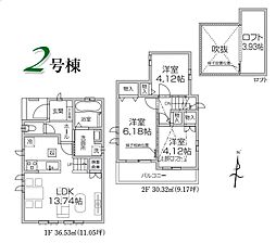 所沢市上安松・全2棟　新築一戸建　2号棟 〜LDK13.7帖〜