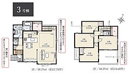 所沢市上安松・全3棟　新築一戸建　3号棟　〜駐車並列2台〜