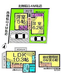 東久留米市金山町2丁目・全1棟　新築一戸建　〜北西角地〜