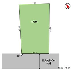 所沢市小手指南2丁目・全1区画　建築条件なし土地 〜陽当良好〜