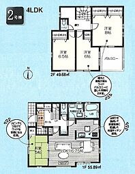 東久留米市中央町3丁目・全2棟　新築一戸建　2号棟 〜全室南向き〜