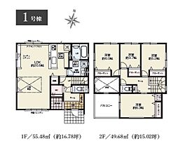 所沢市向陽町・全2棟　新築一戸建　1号棟 〜LDK20.5帖〜