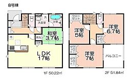 所沢市城・全8棟　新築一戸建　8号棟　〜LDK17帖〜