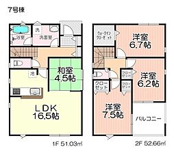 所沢市城・全8棟　新築一戸建　7号棟　〜LDK16.5帖〜