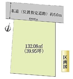 東村山市秋津町5丁目・全1区画　建築条件付土地　〜整形地〜