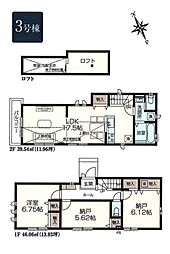 東久留米市滝山3丁目・全3棟　新築一戸建　3号棟 〜2階リビング階段LDK17.5帖〜